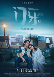 善于伪装的小女孩